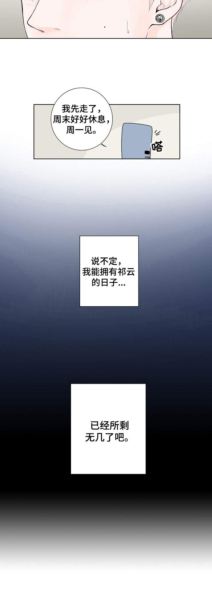 第7话6