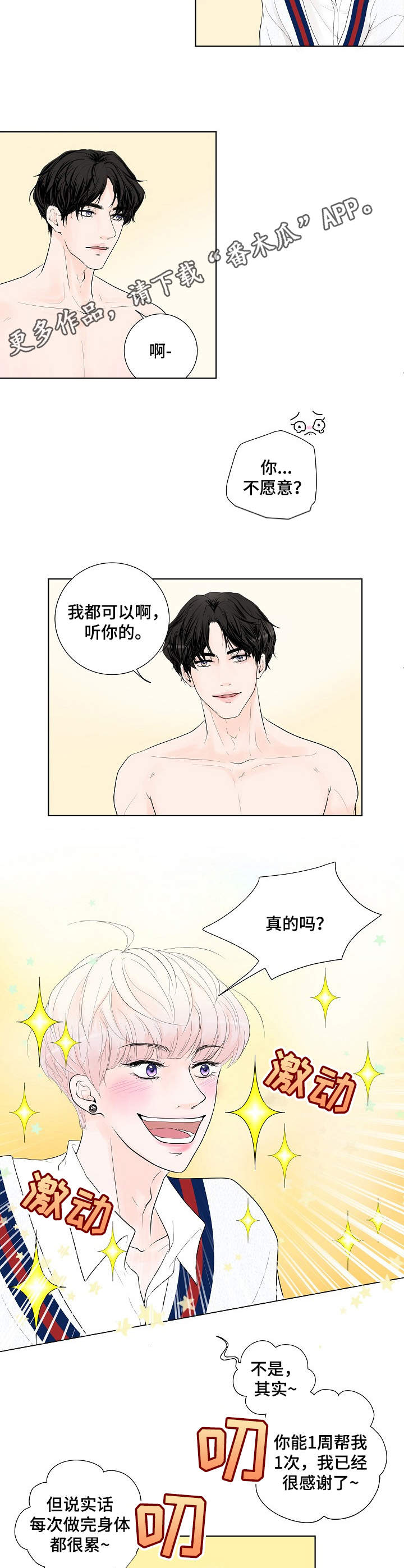 第6话5