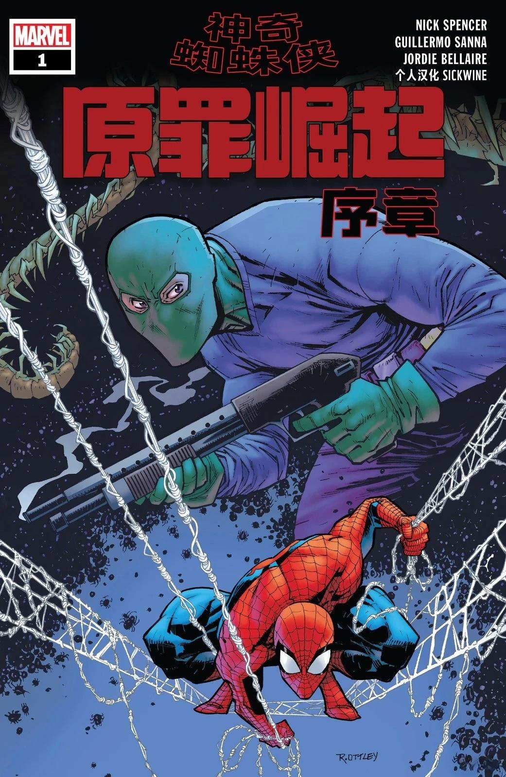 第1话 序章0