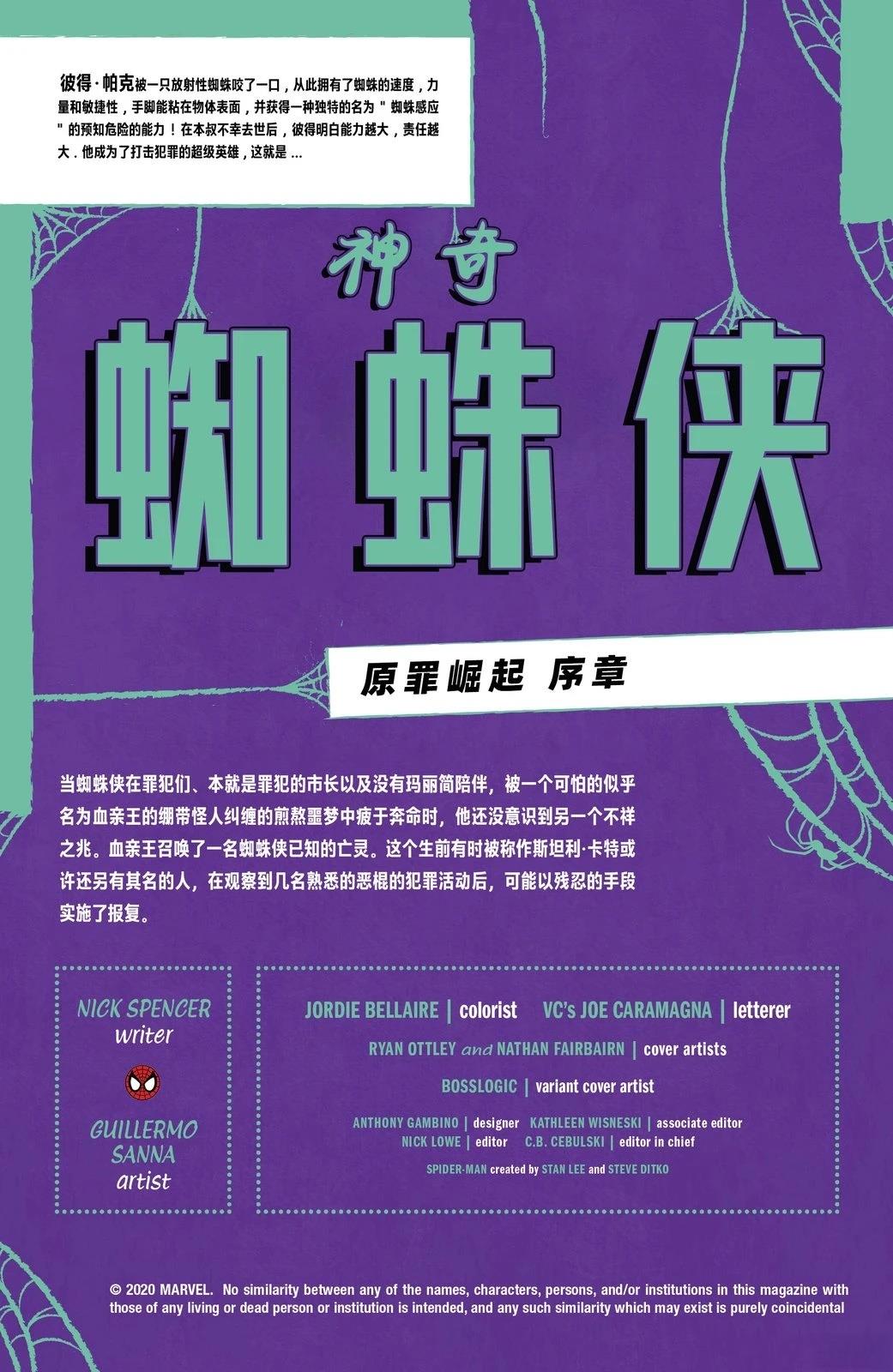 第1话 序章1