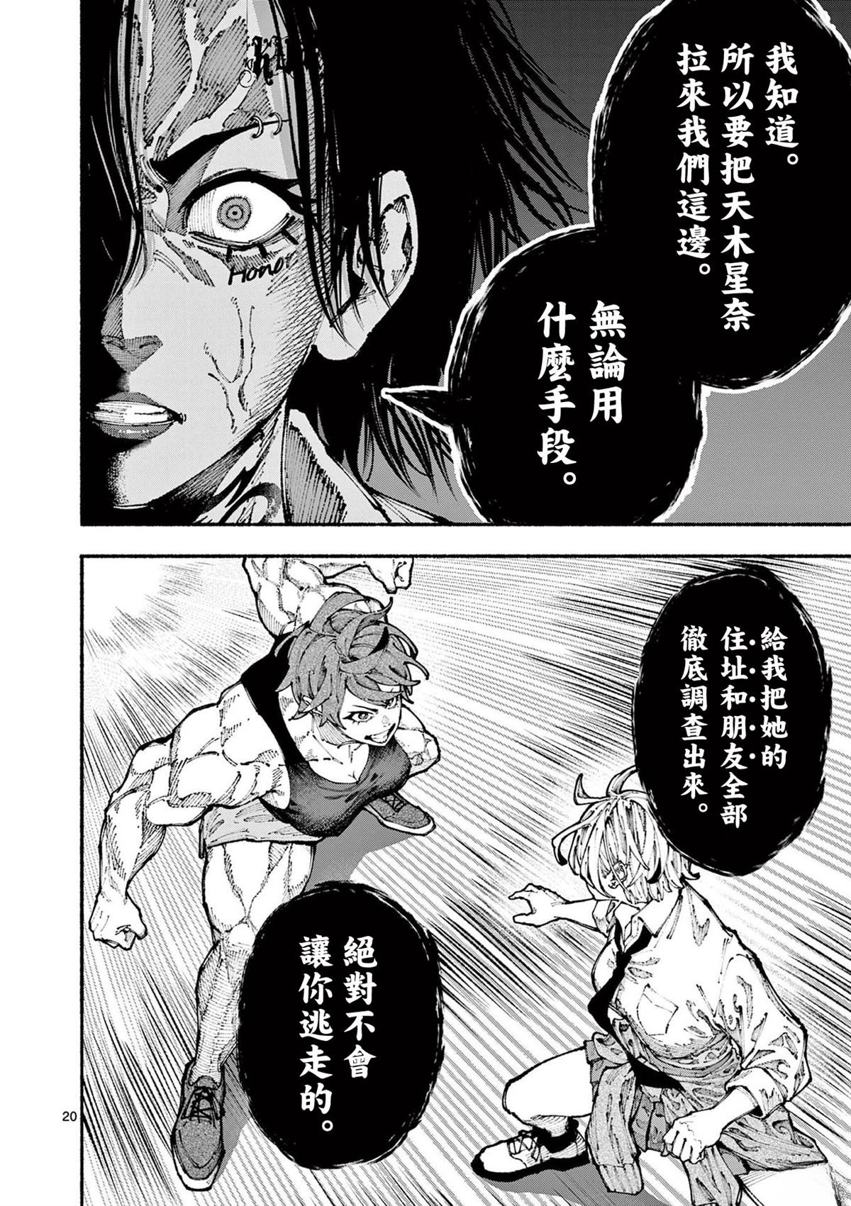 第2话19