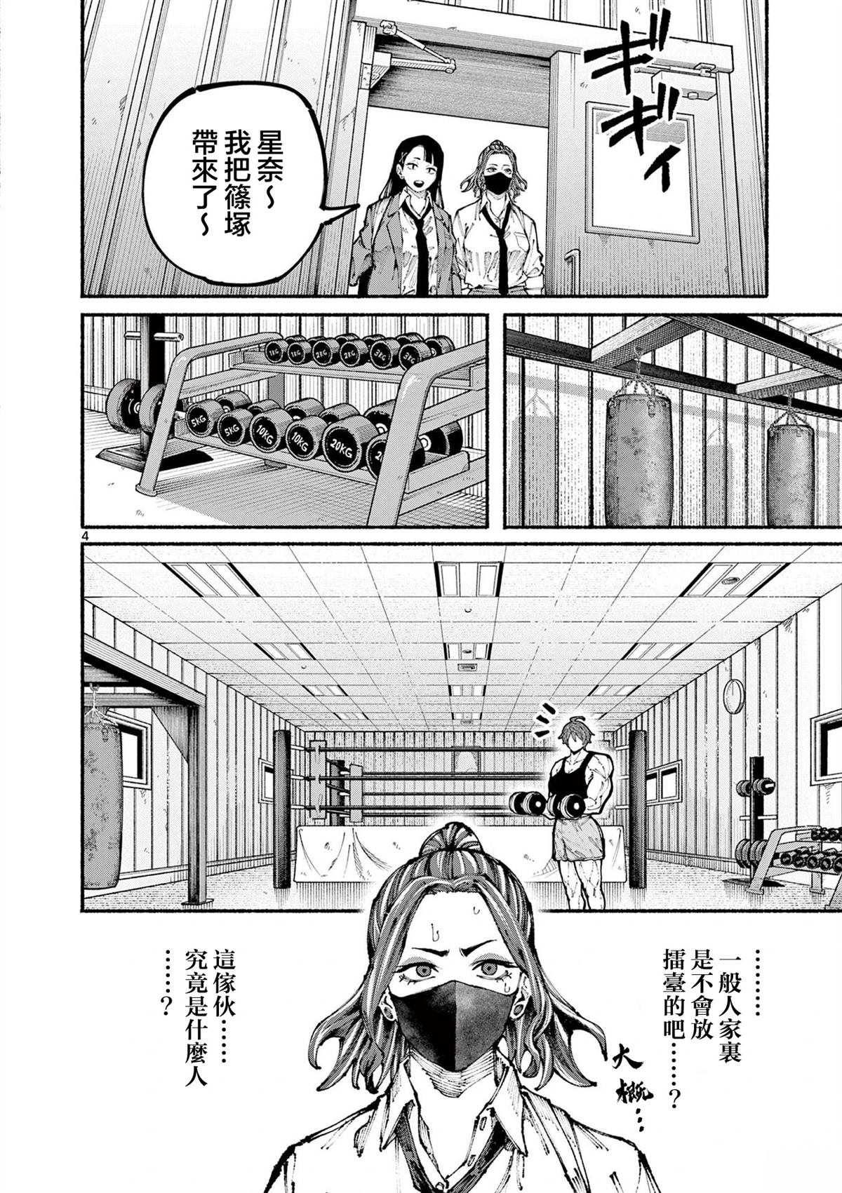 第2话3