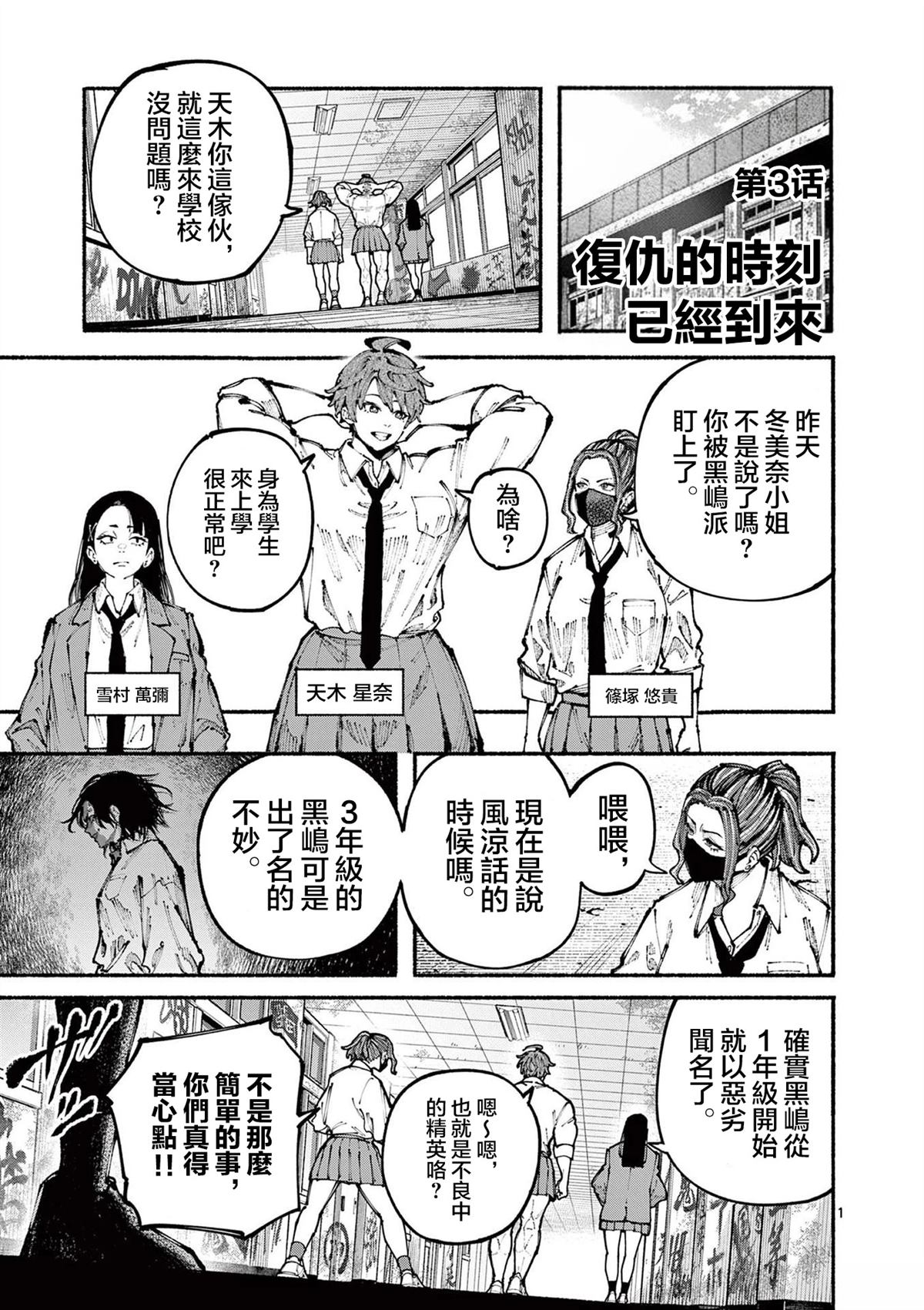 第3话1