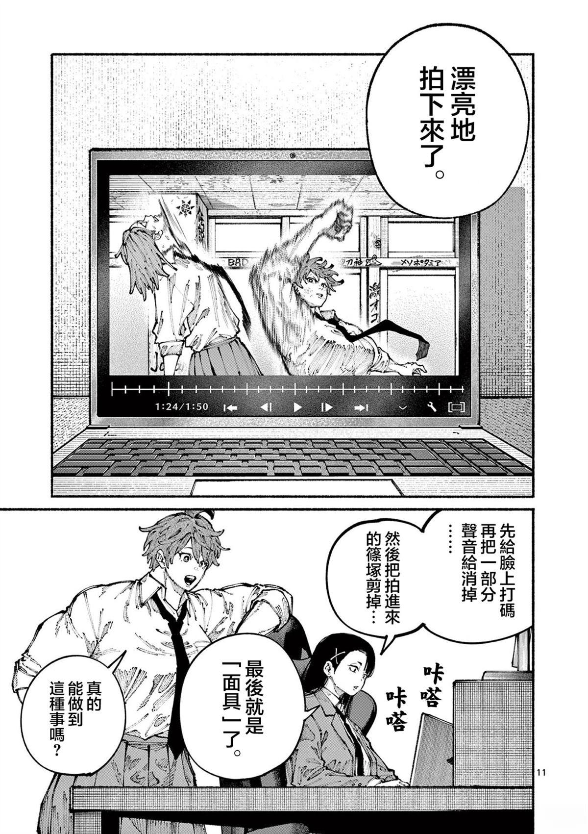 第3话11