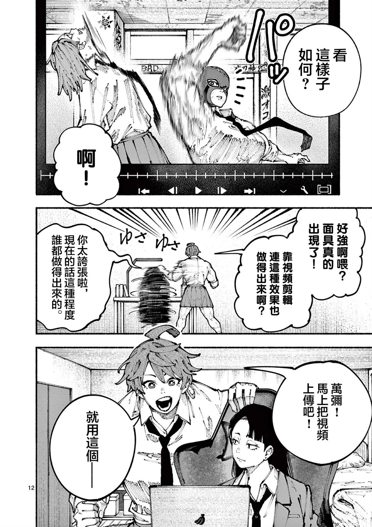 第3话12