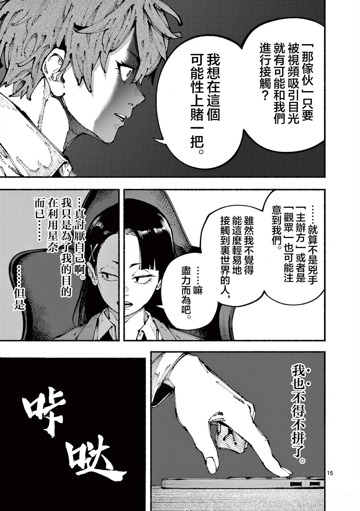 第3话15