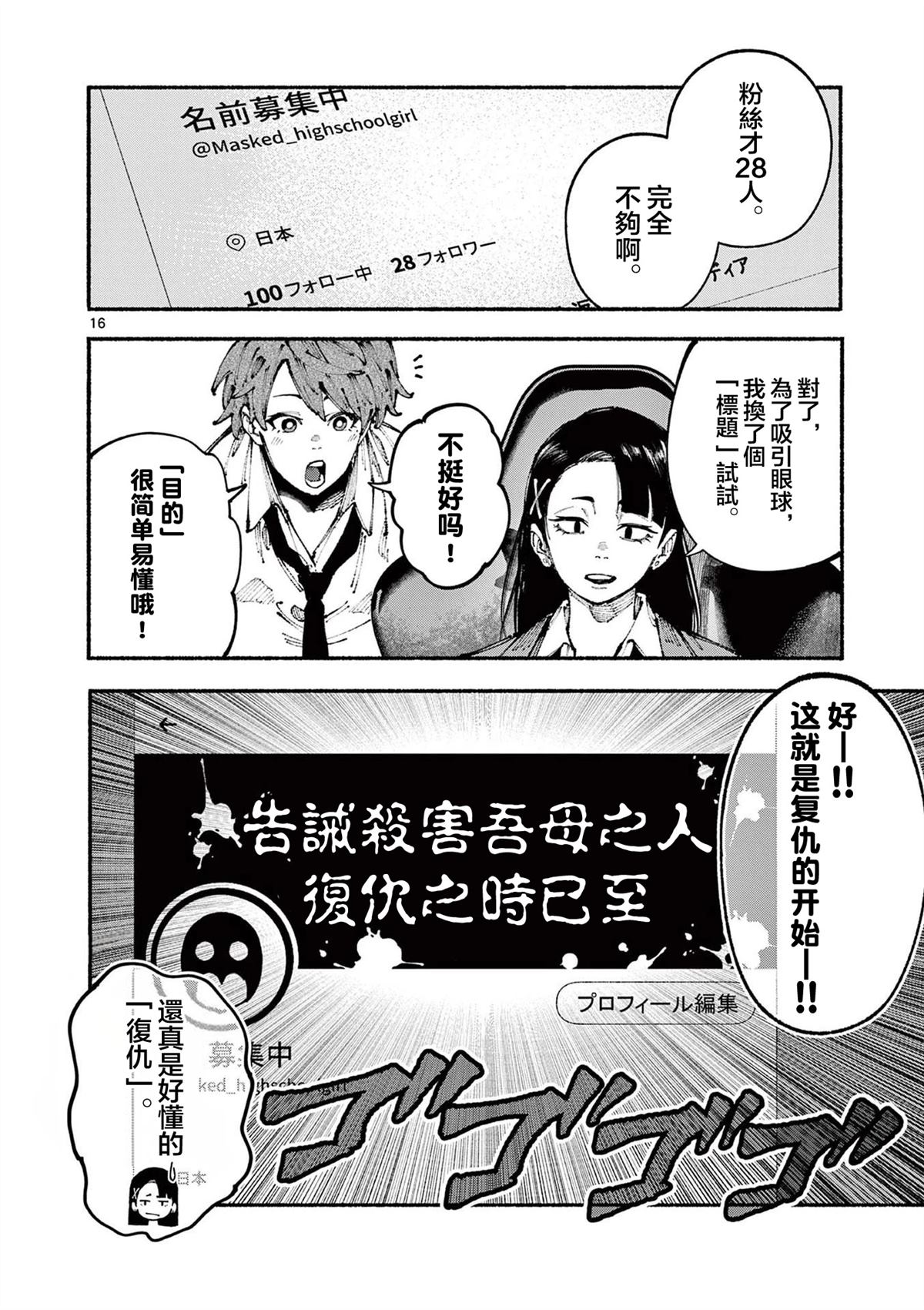 第3话16