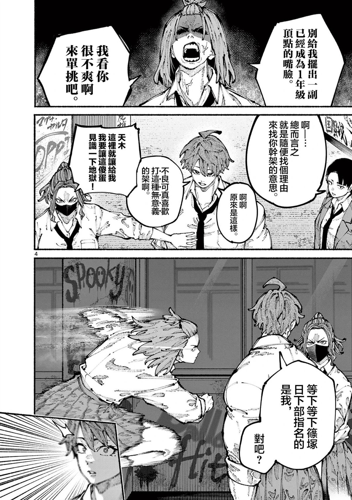 第3话4
