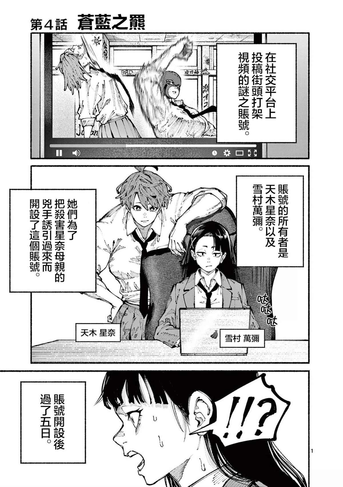 第4话1