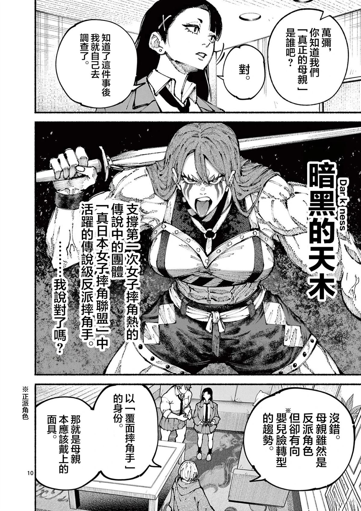 第4话10