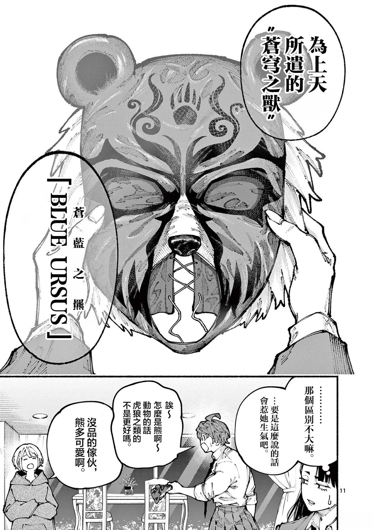 第4话11