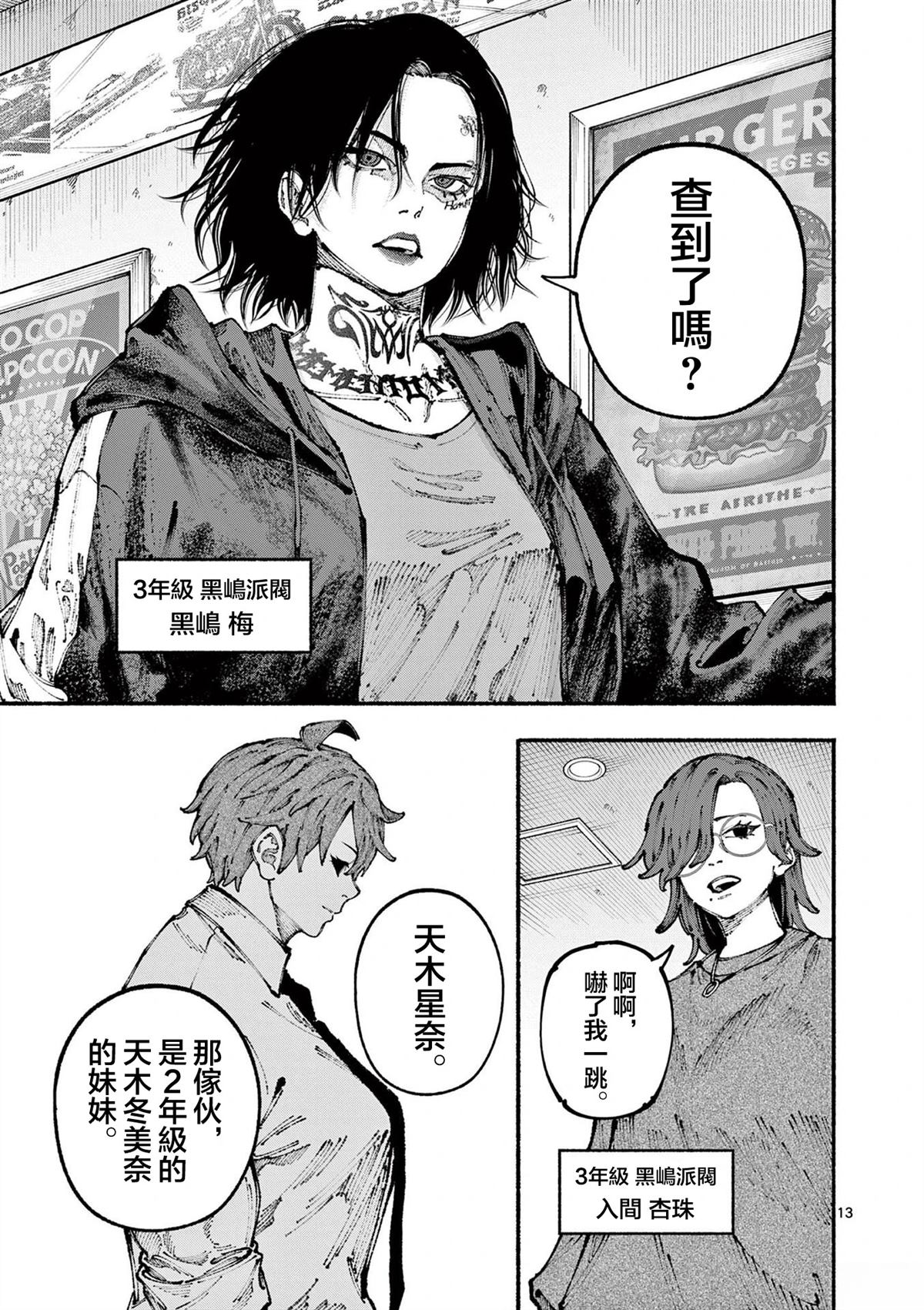 第4话13