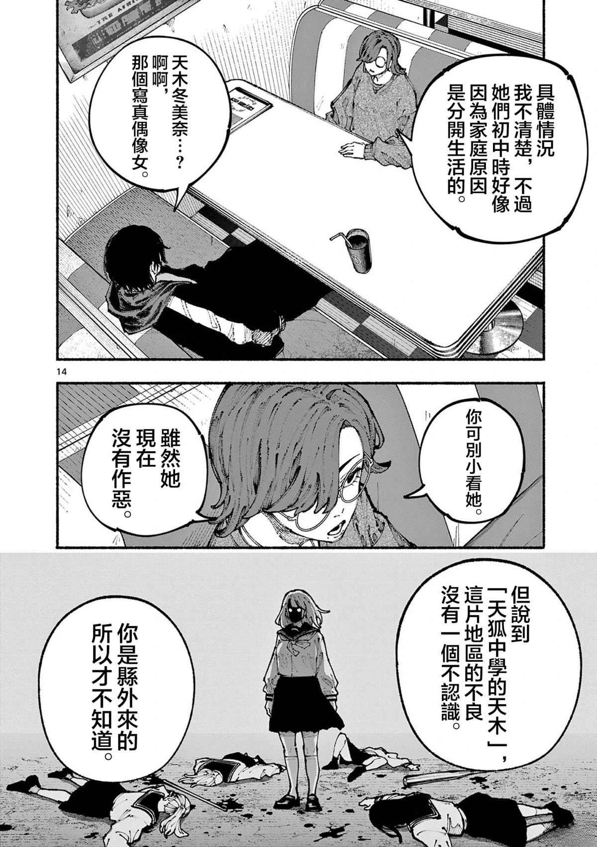 第4话14