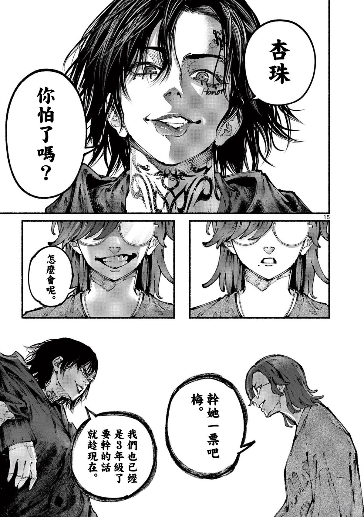 第4话15