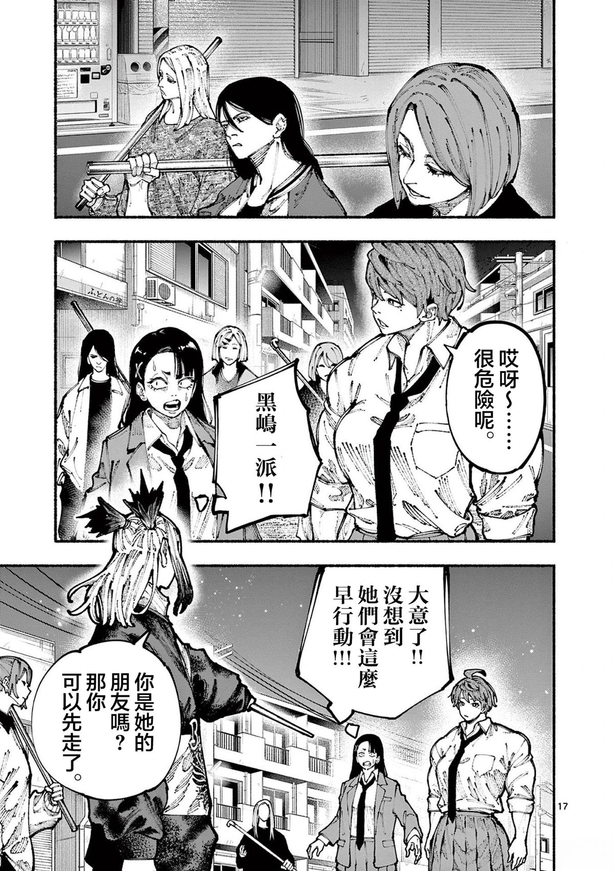 第4话17