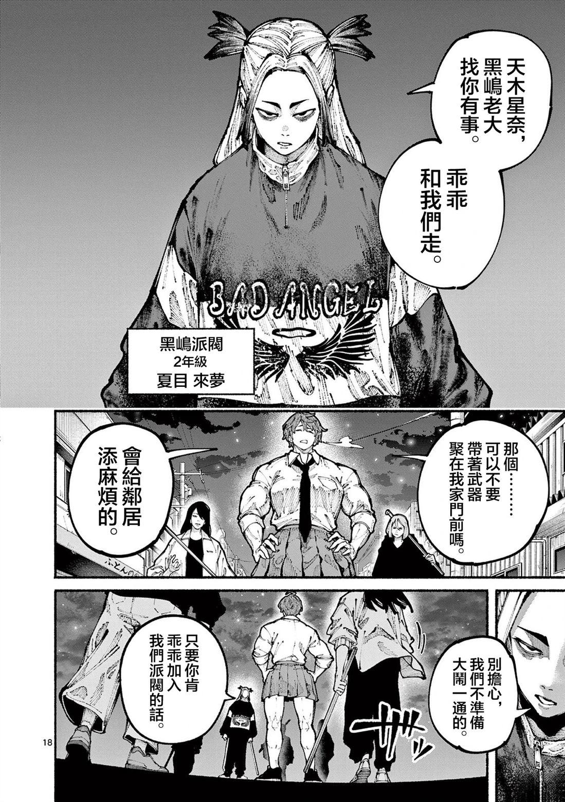 第4话18