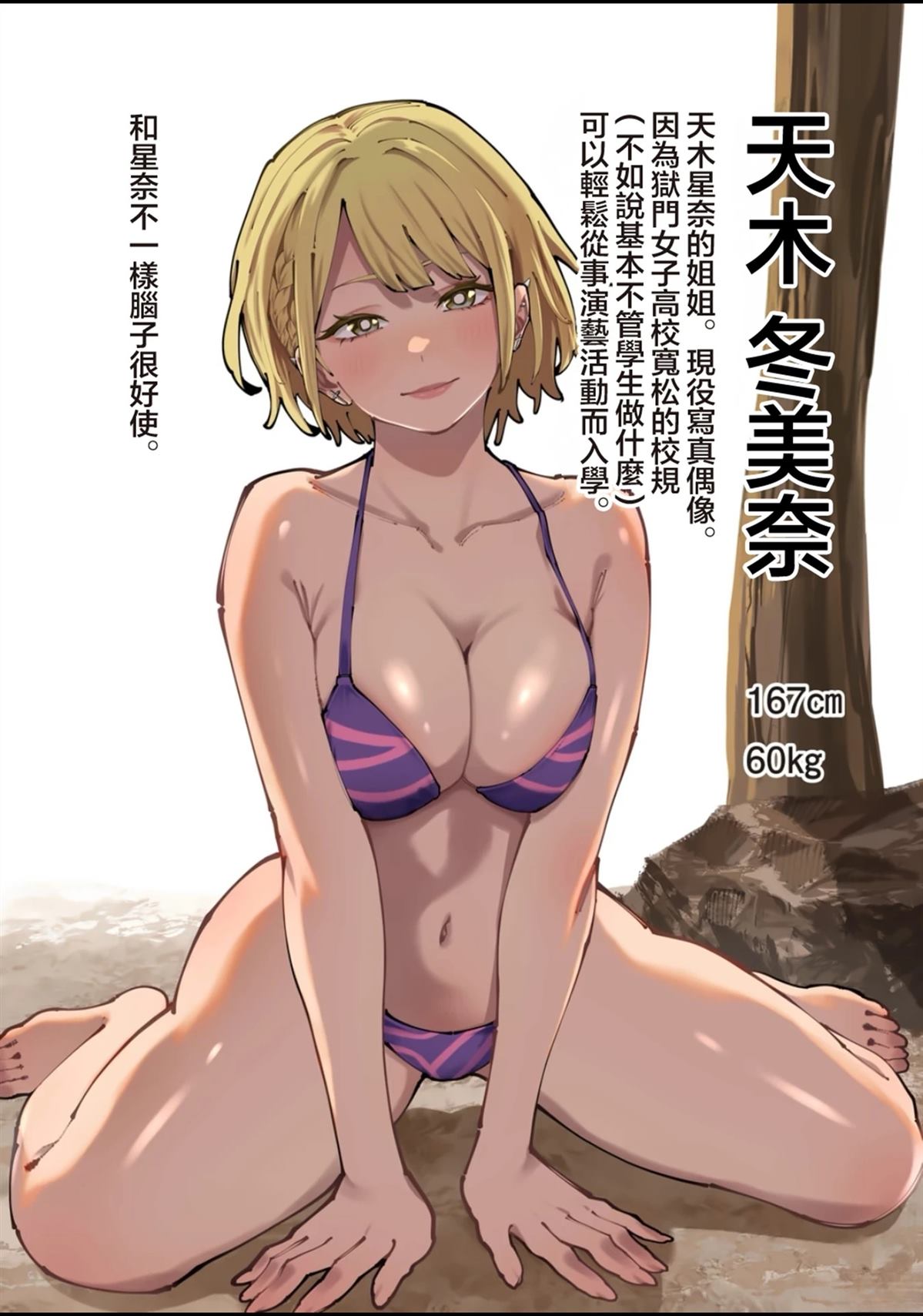第4话23