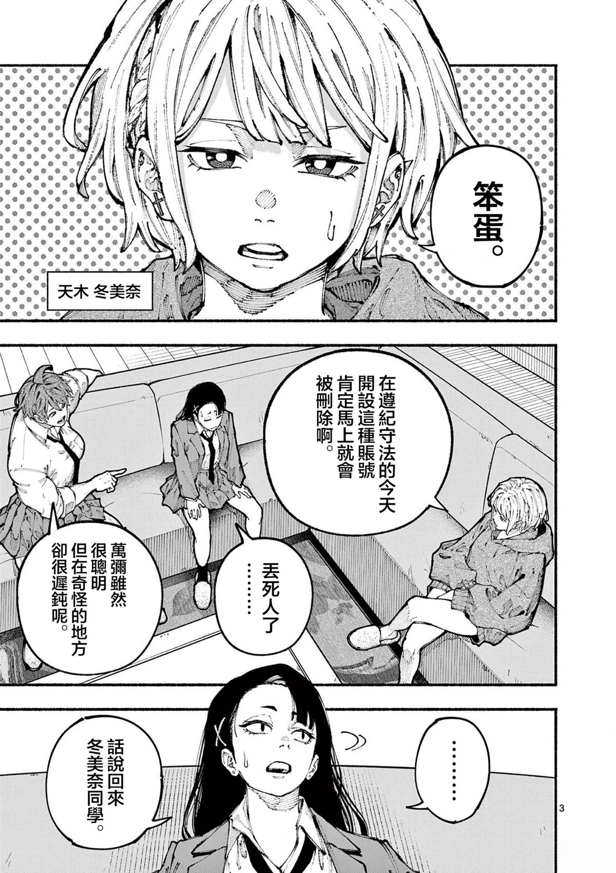 第4话3
