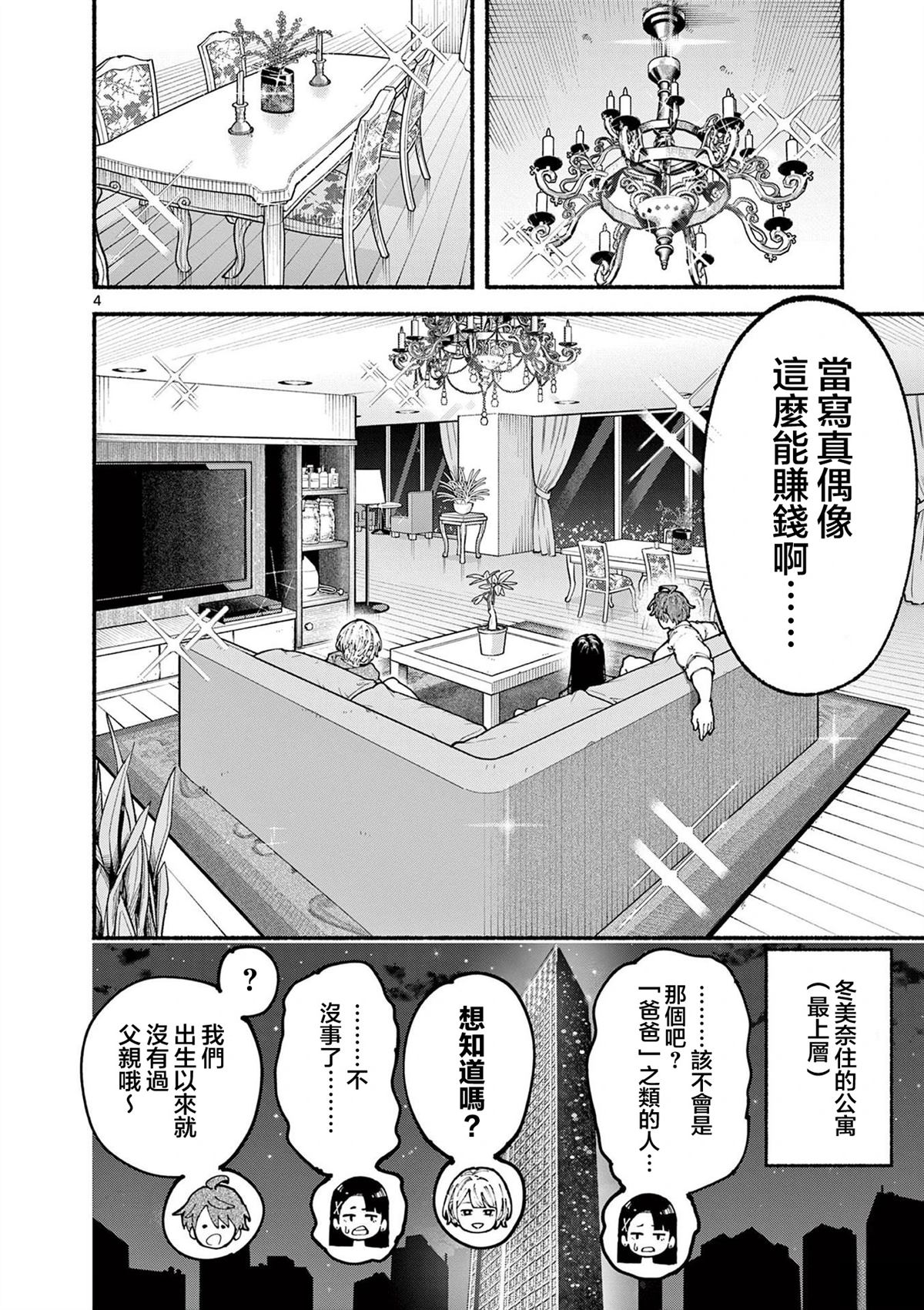 第4话4
