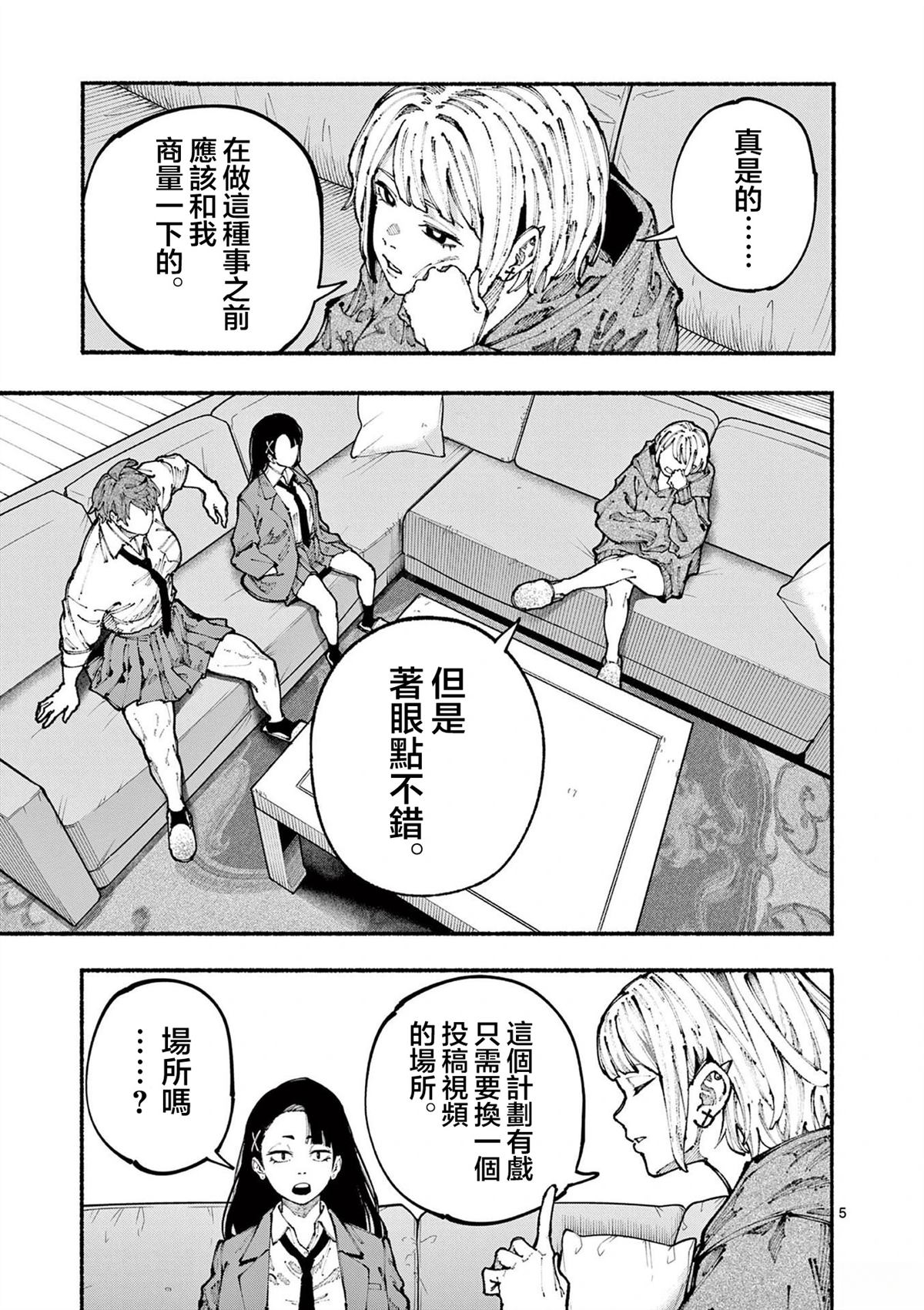 第4话5