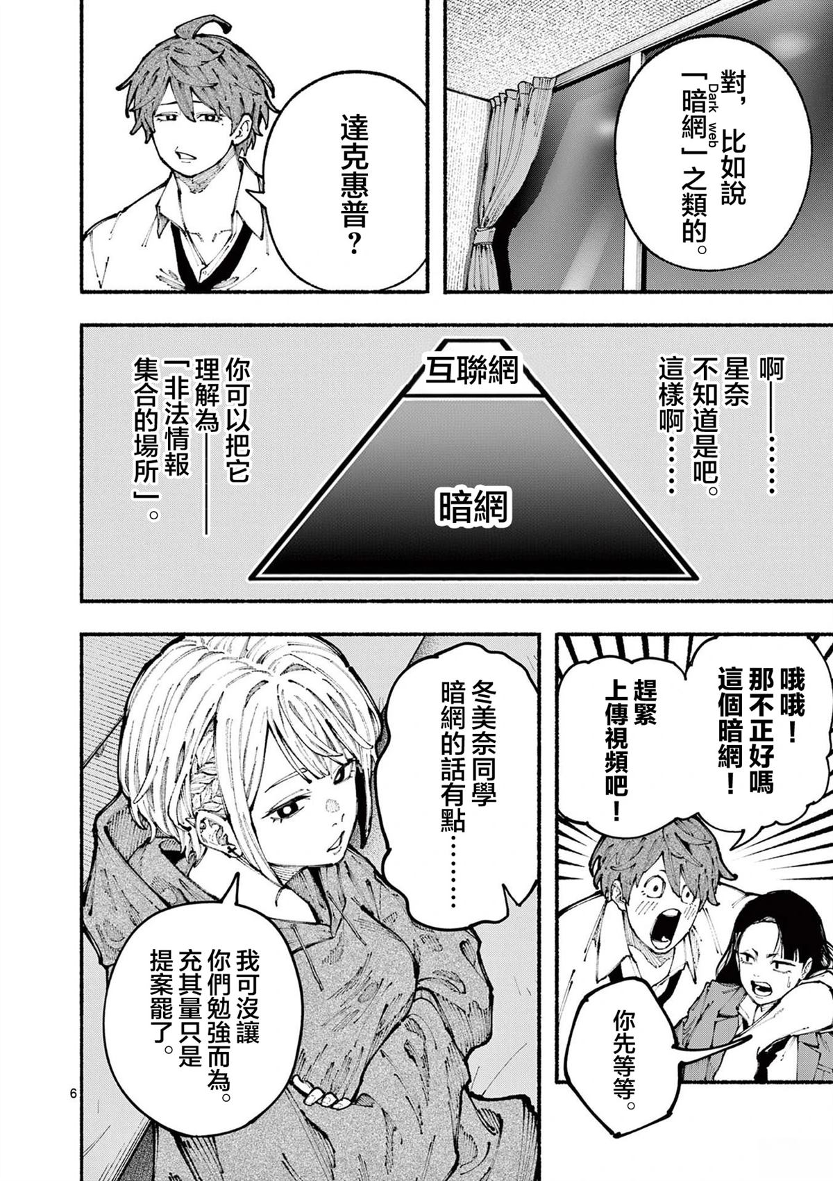 第4话6