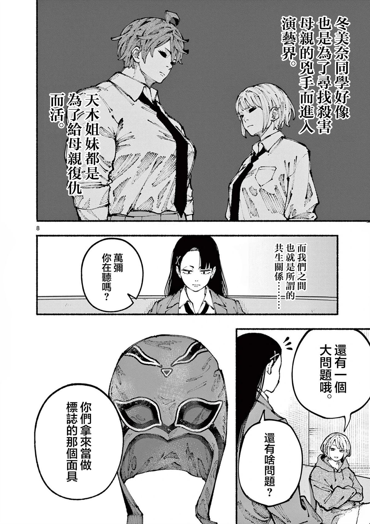 第4话8