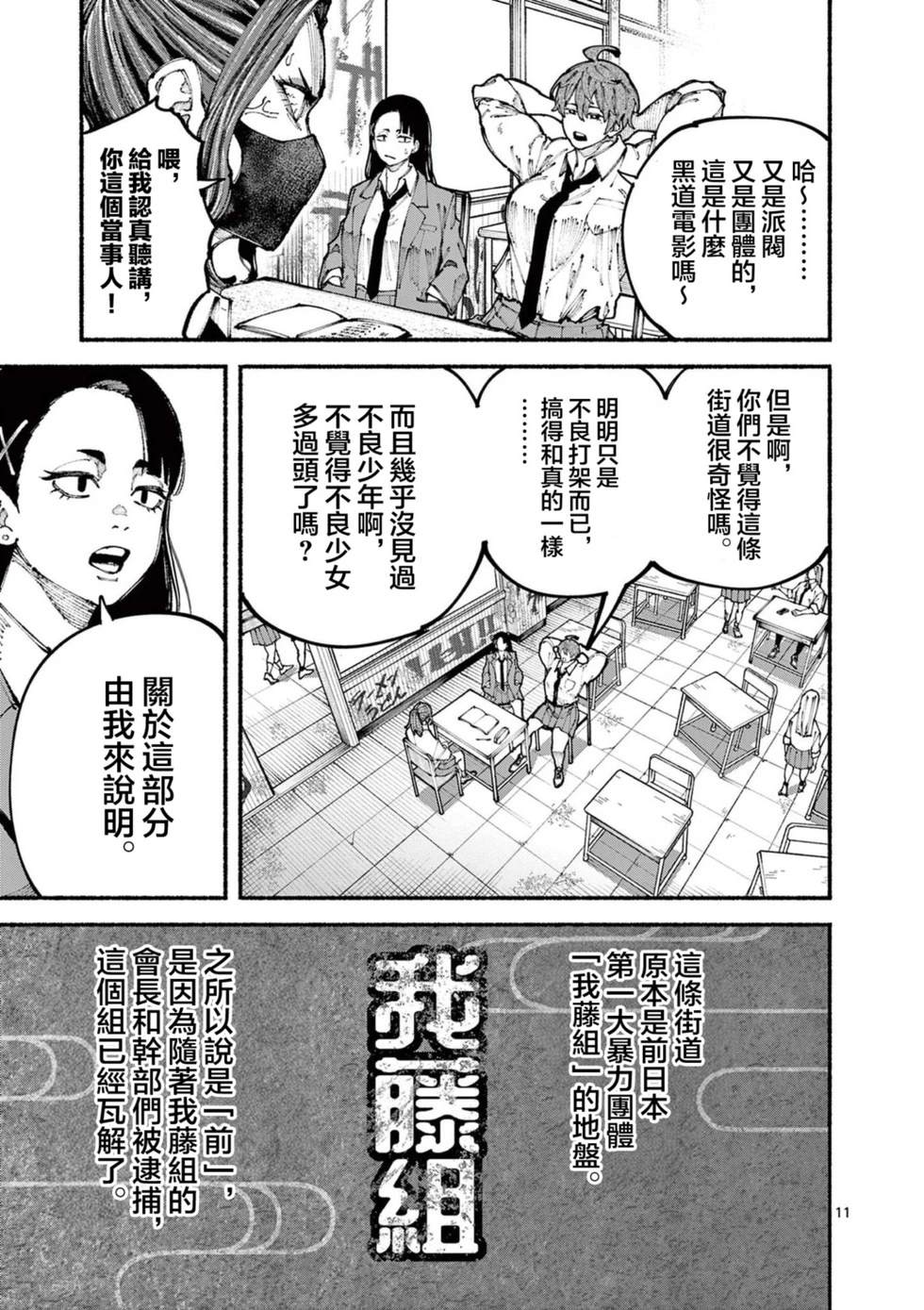 第5话11
