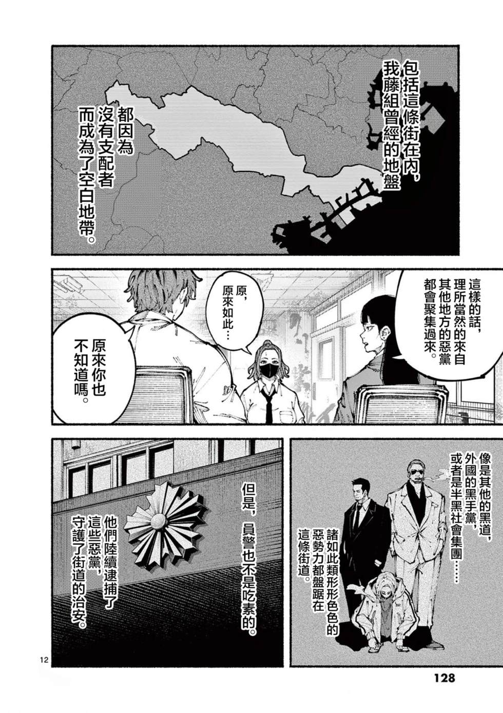 第5话12