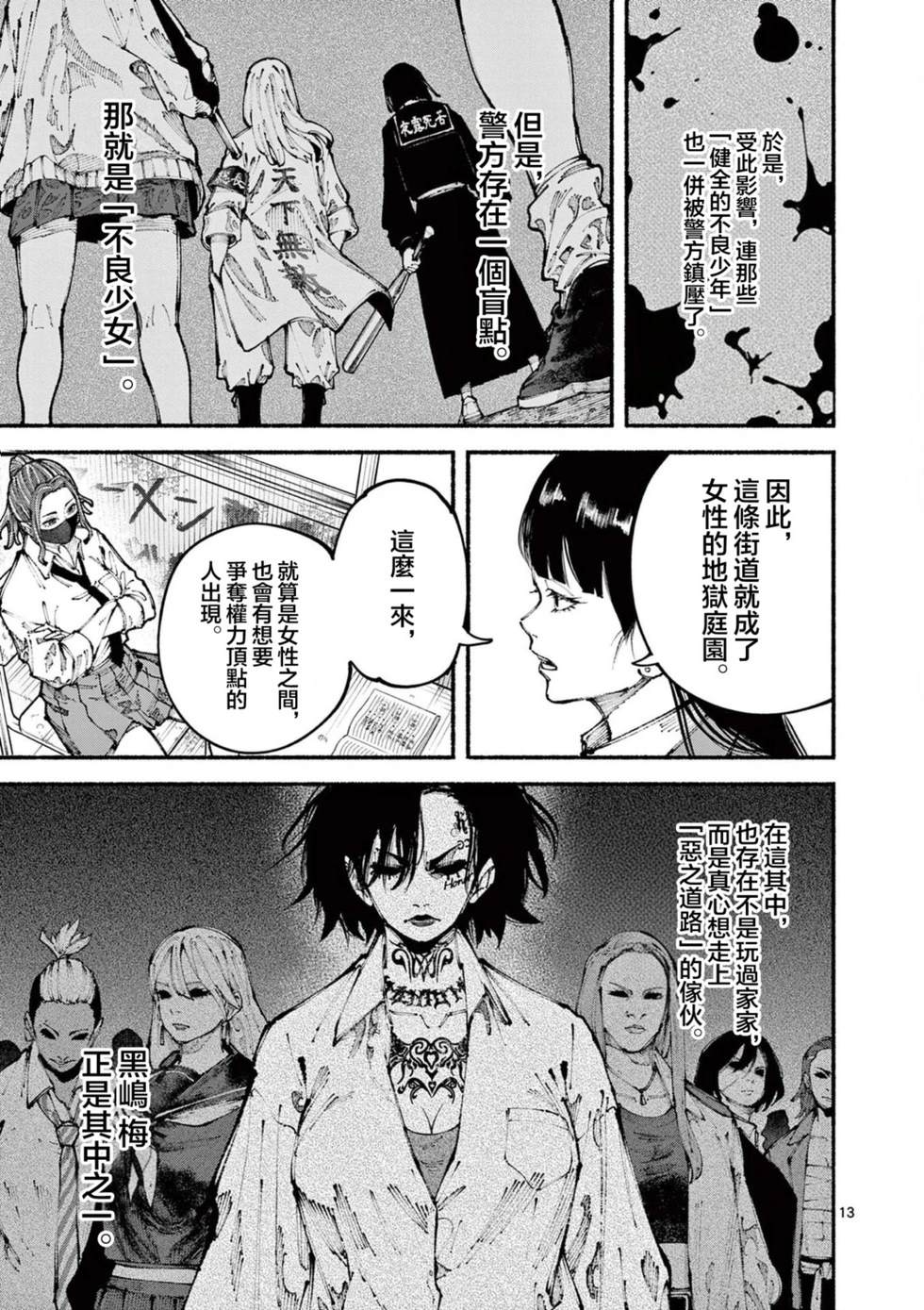 第5话13