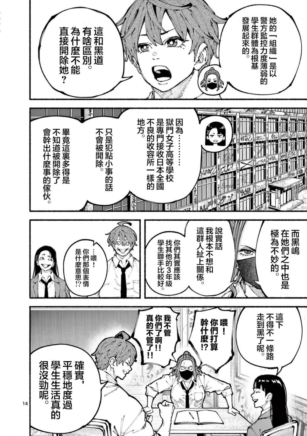 第5话14