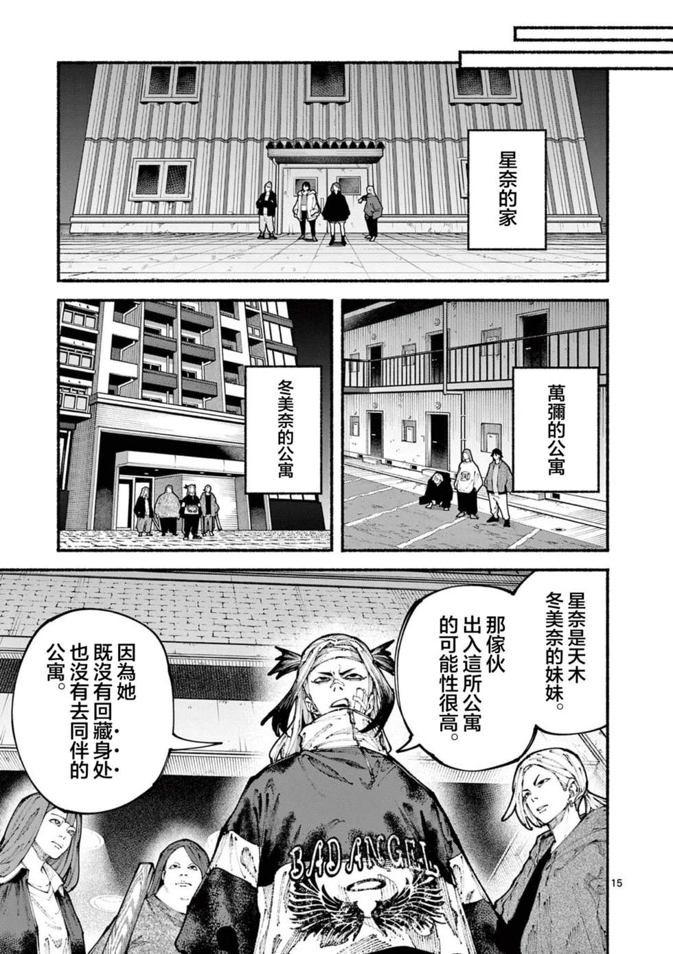第5话15