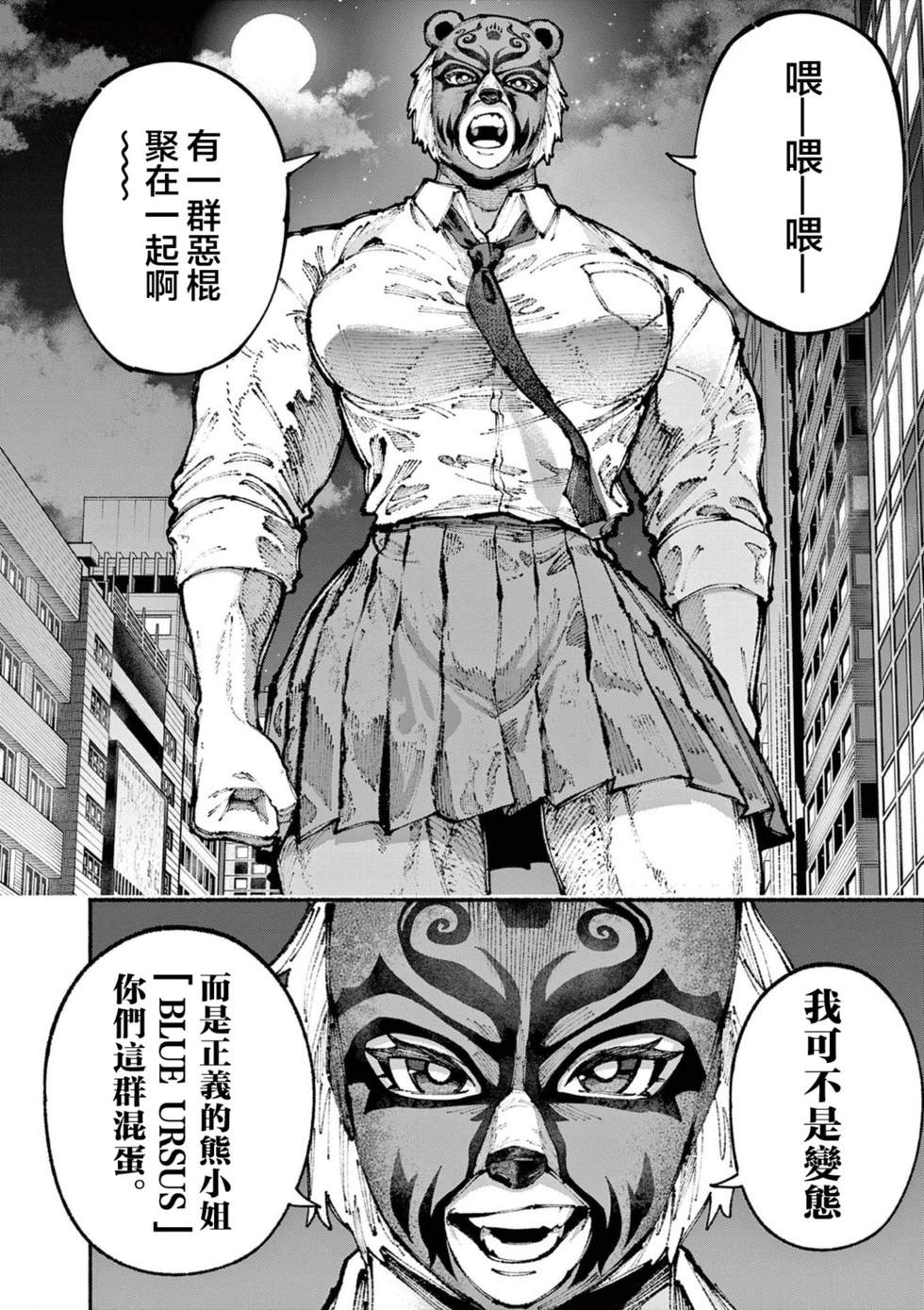 第5话18