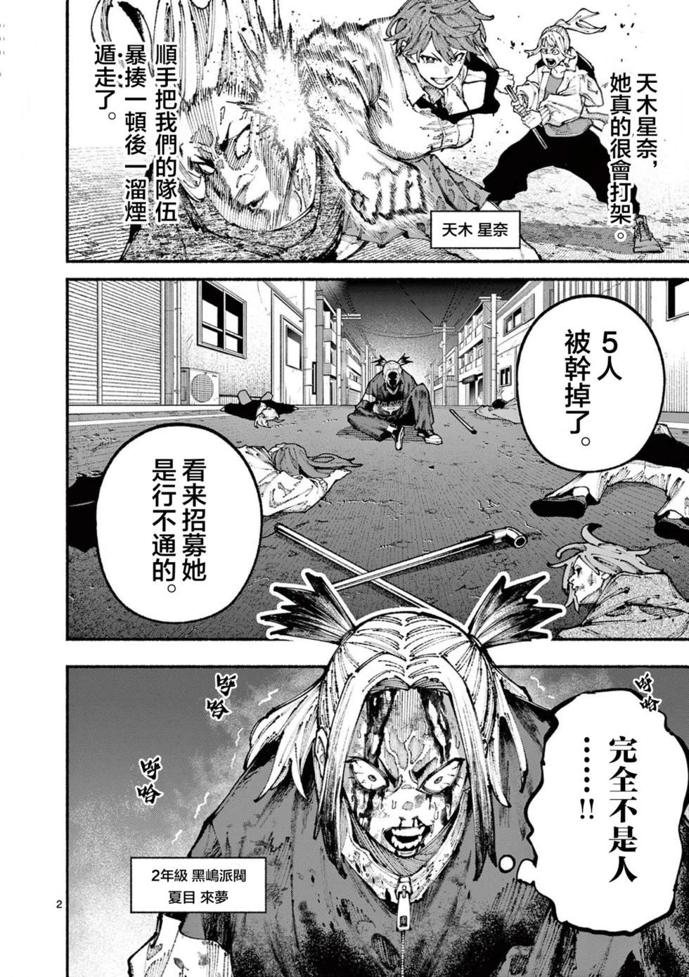 第5话2