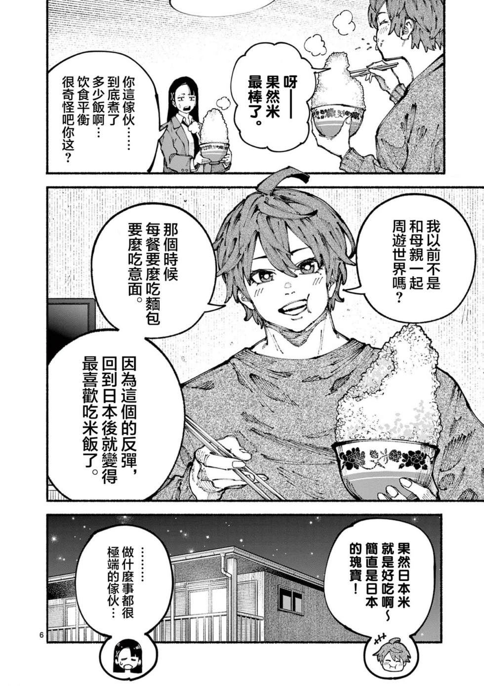 第5话6