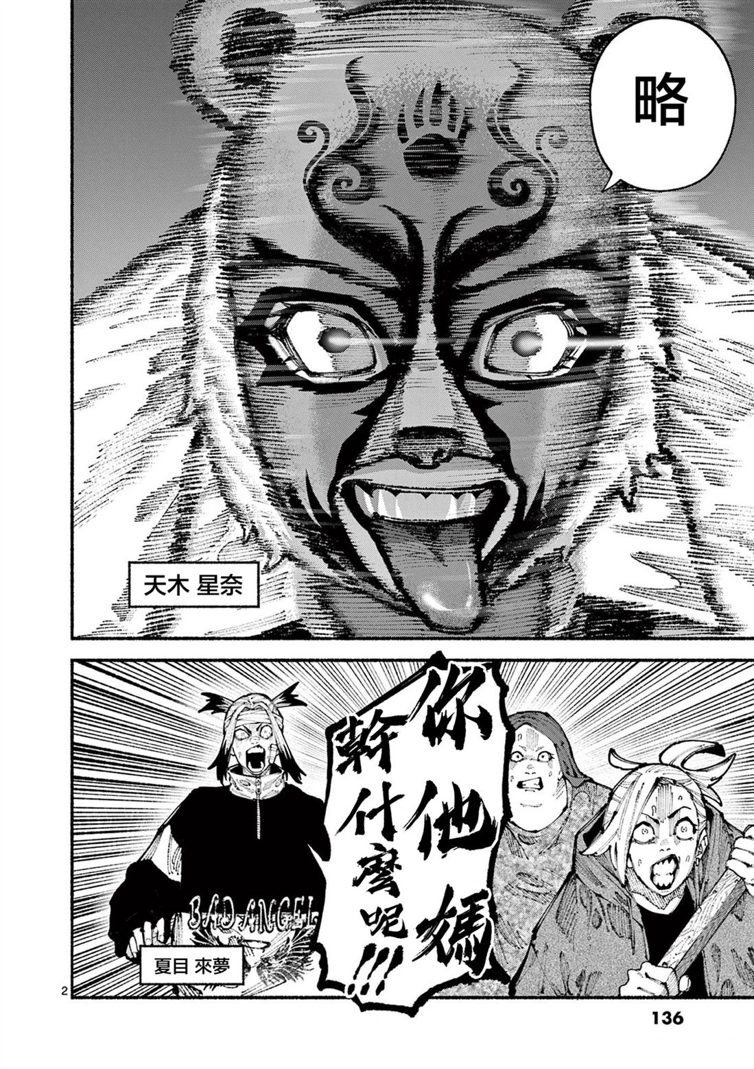 第6话1