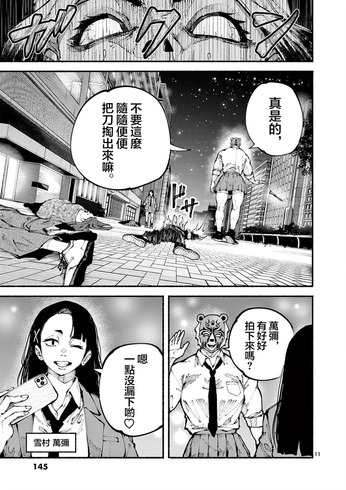 第6话10