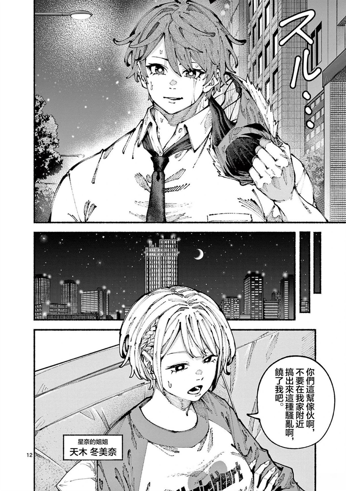 第6话11