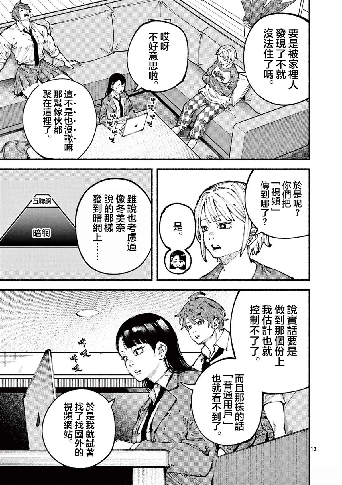 第6话12
