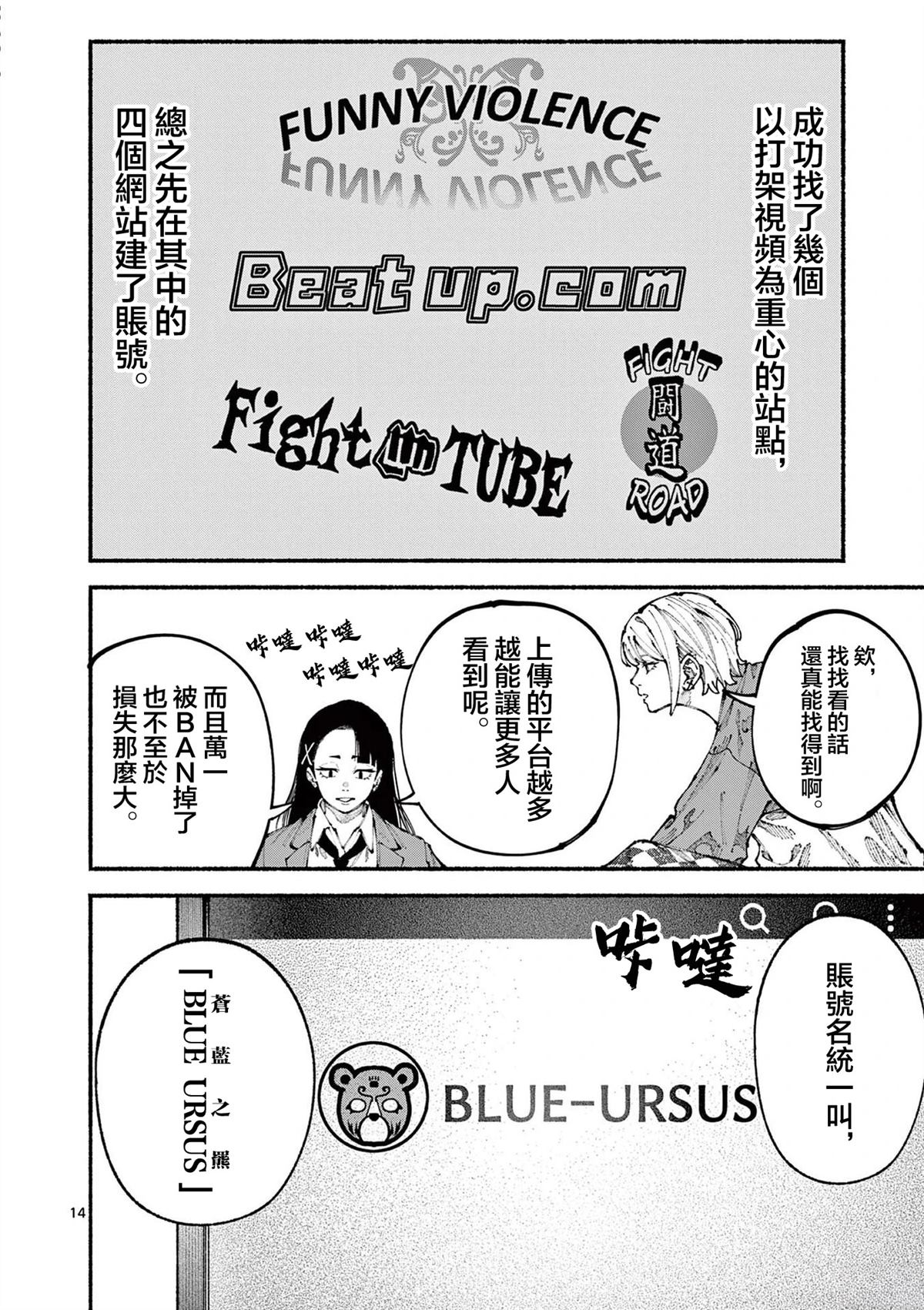 第6话13