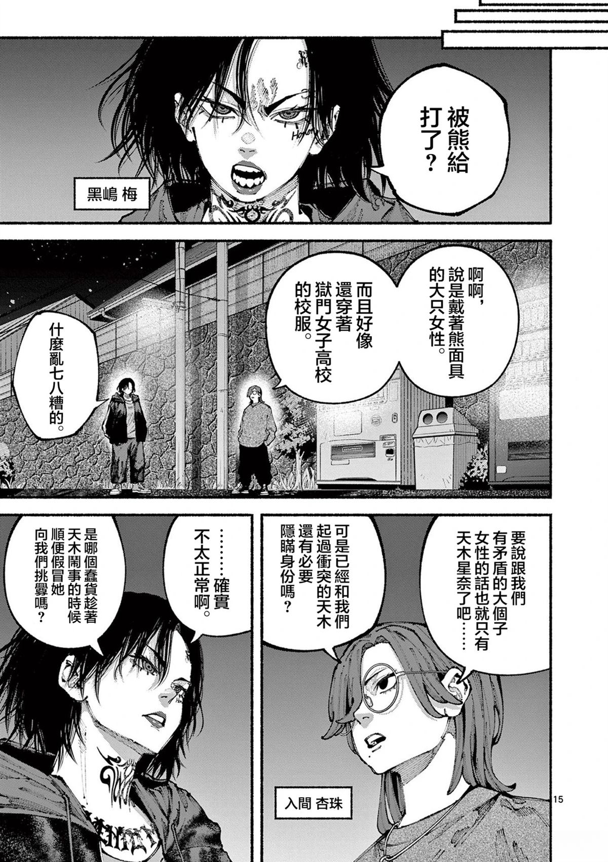 第6话14