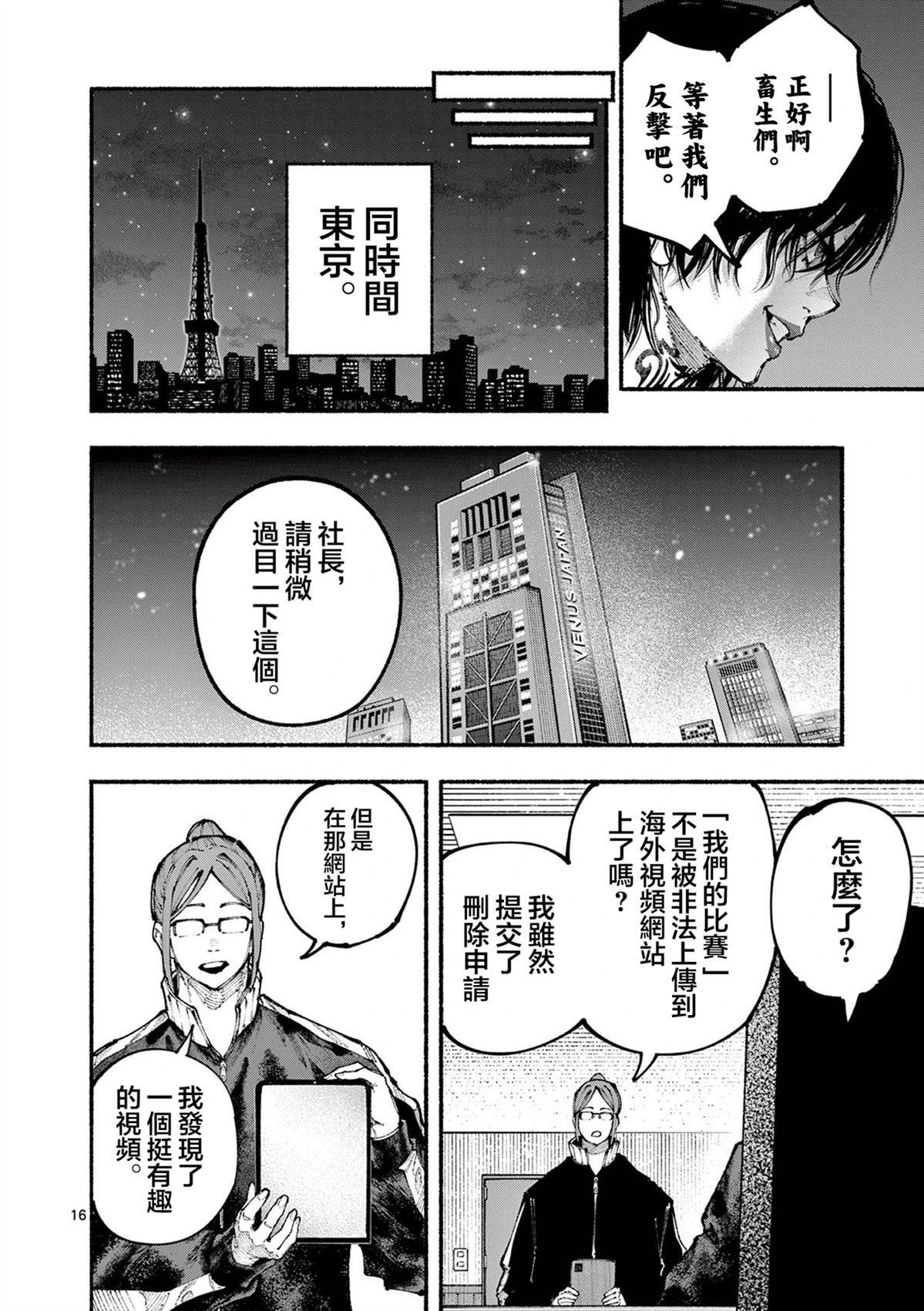 第6话15