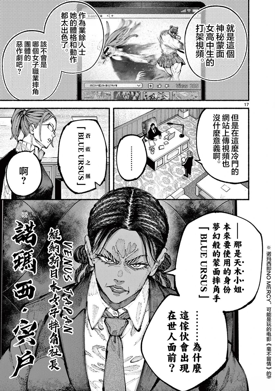 第6话16
