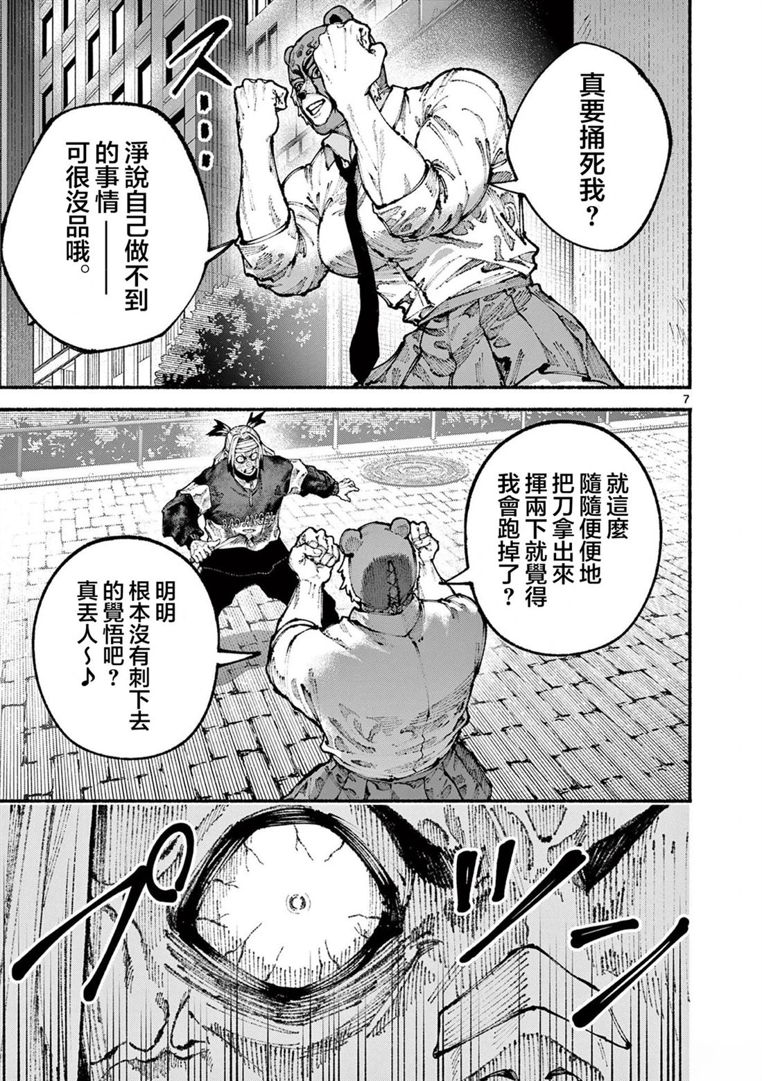 第6话6
