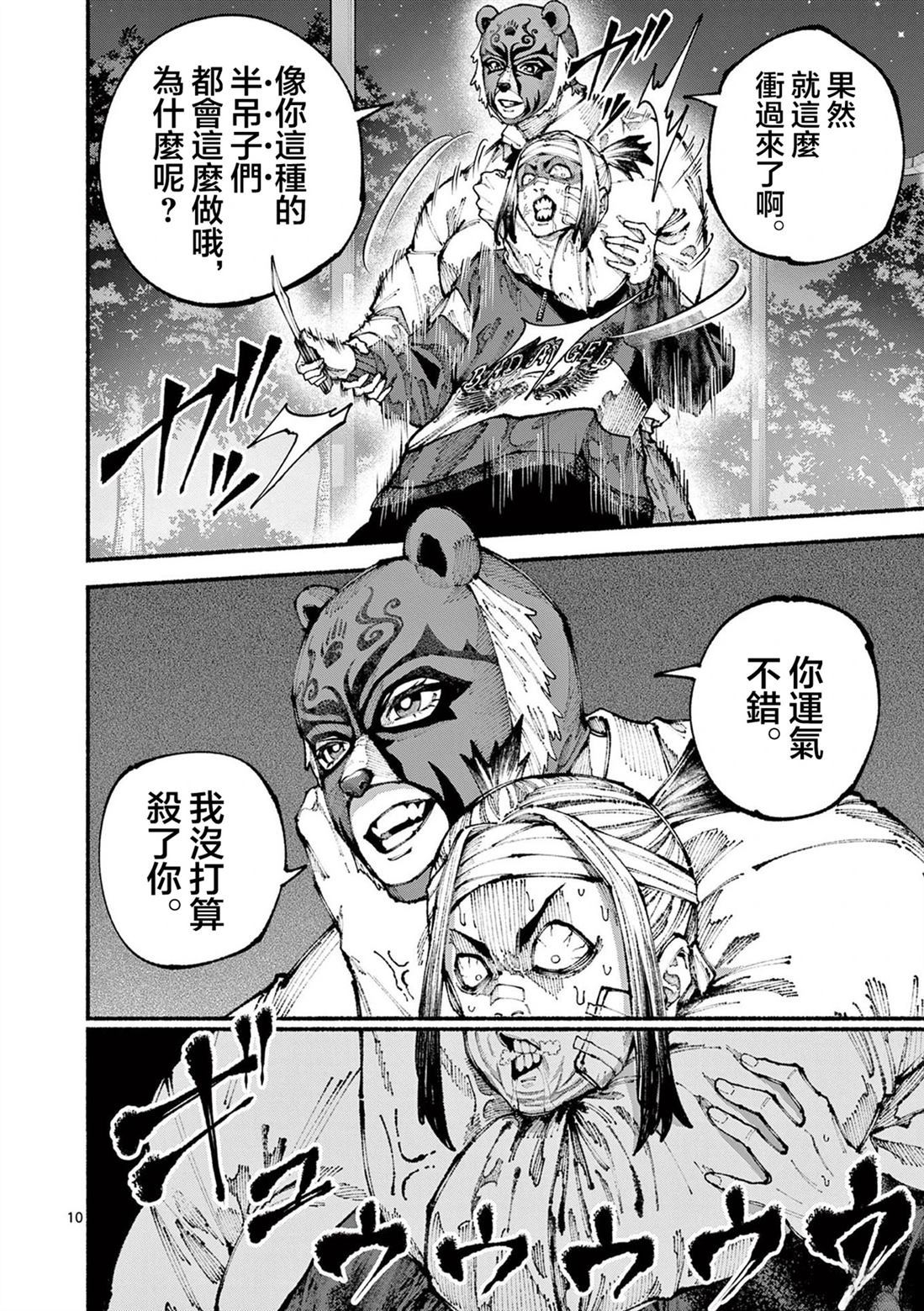 第6话9