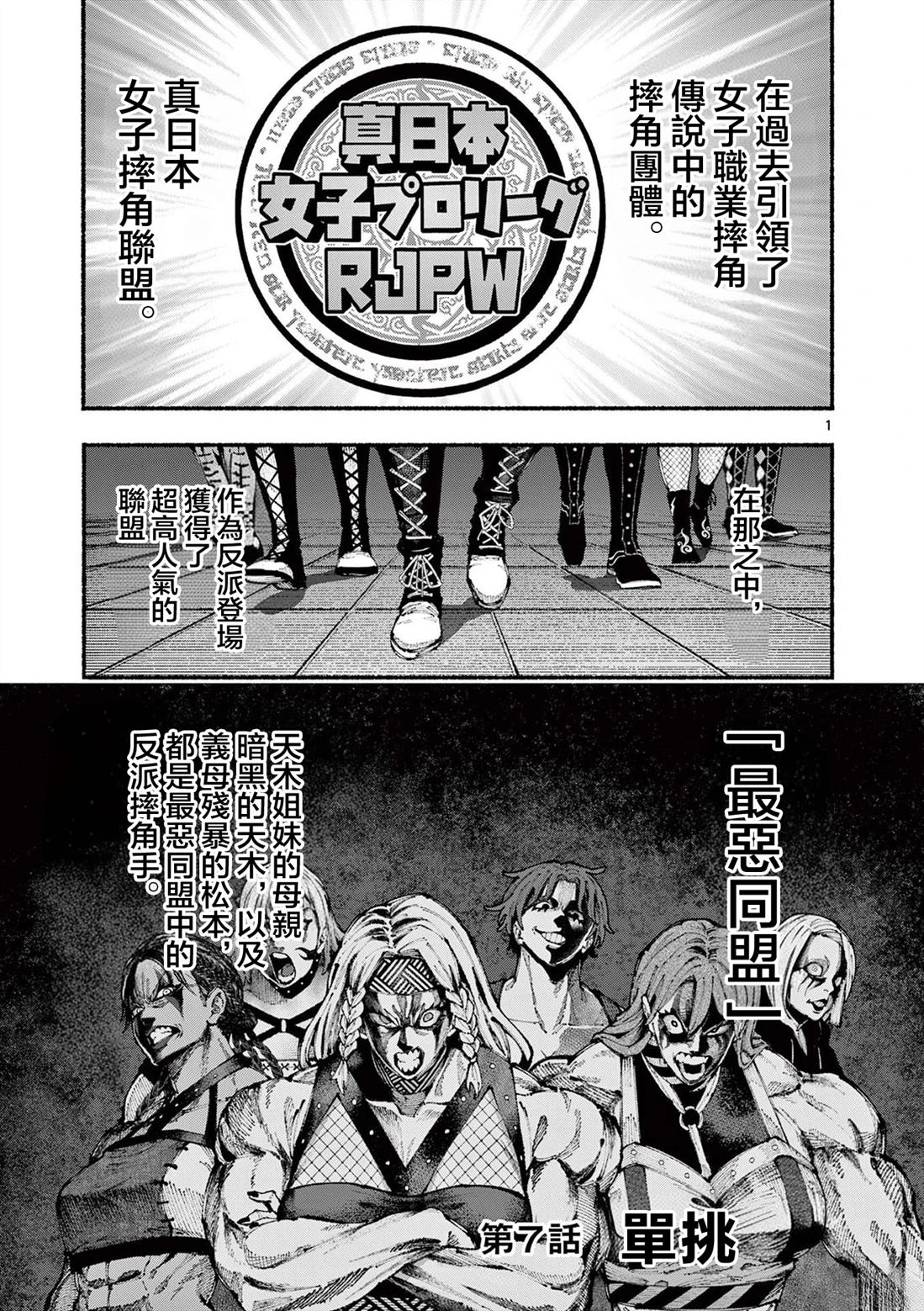 第7话0