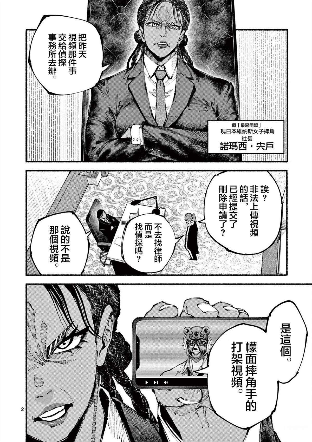 第7话1