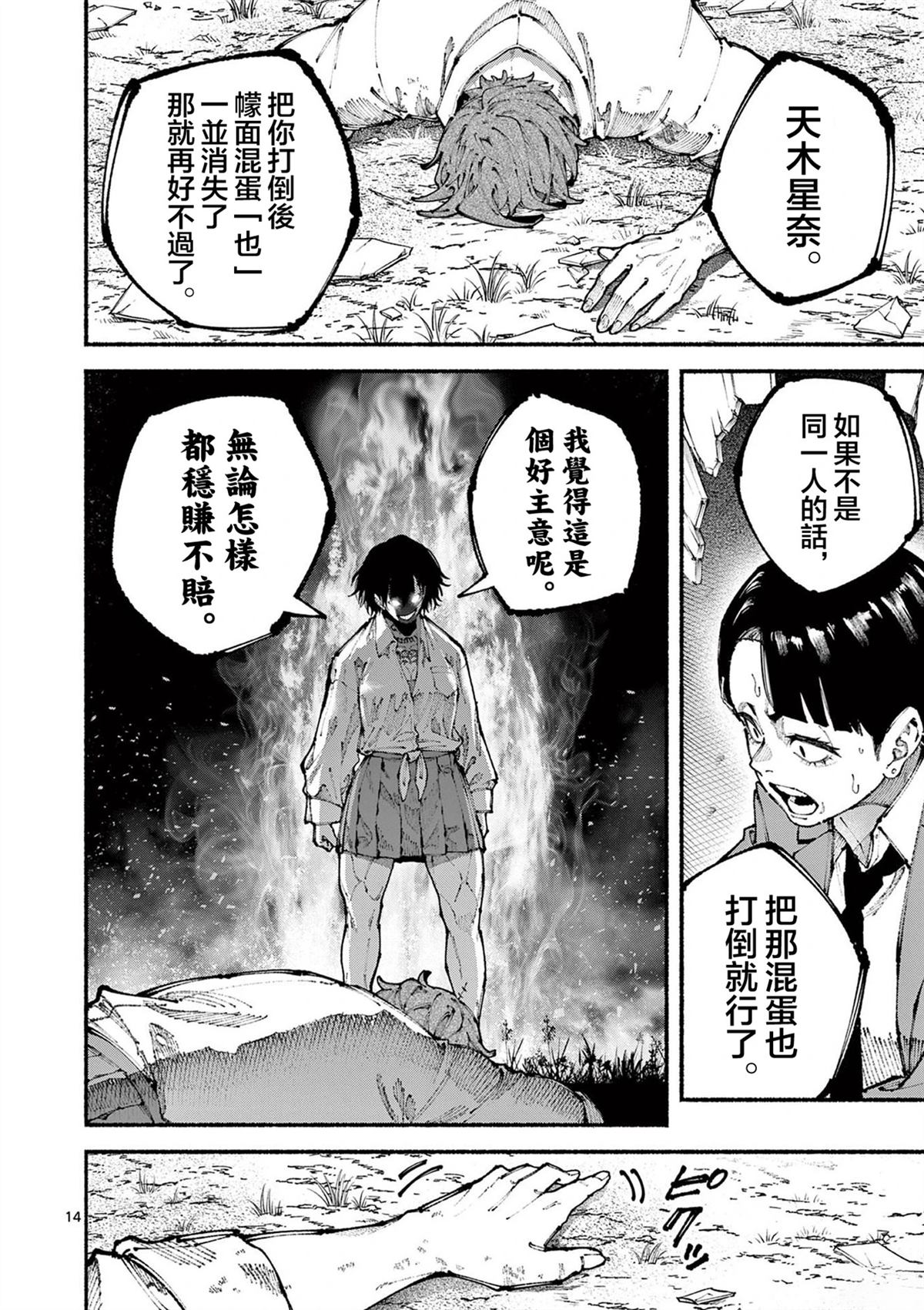 第7话13