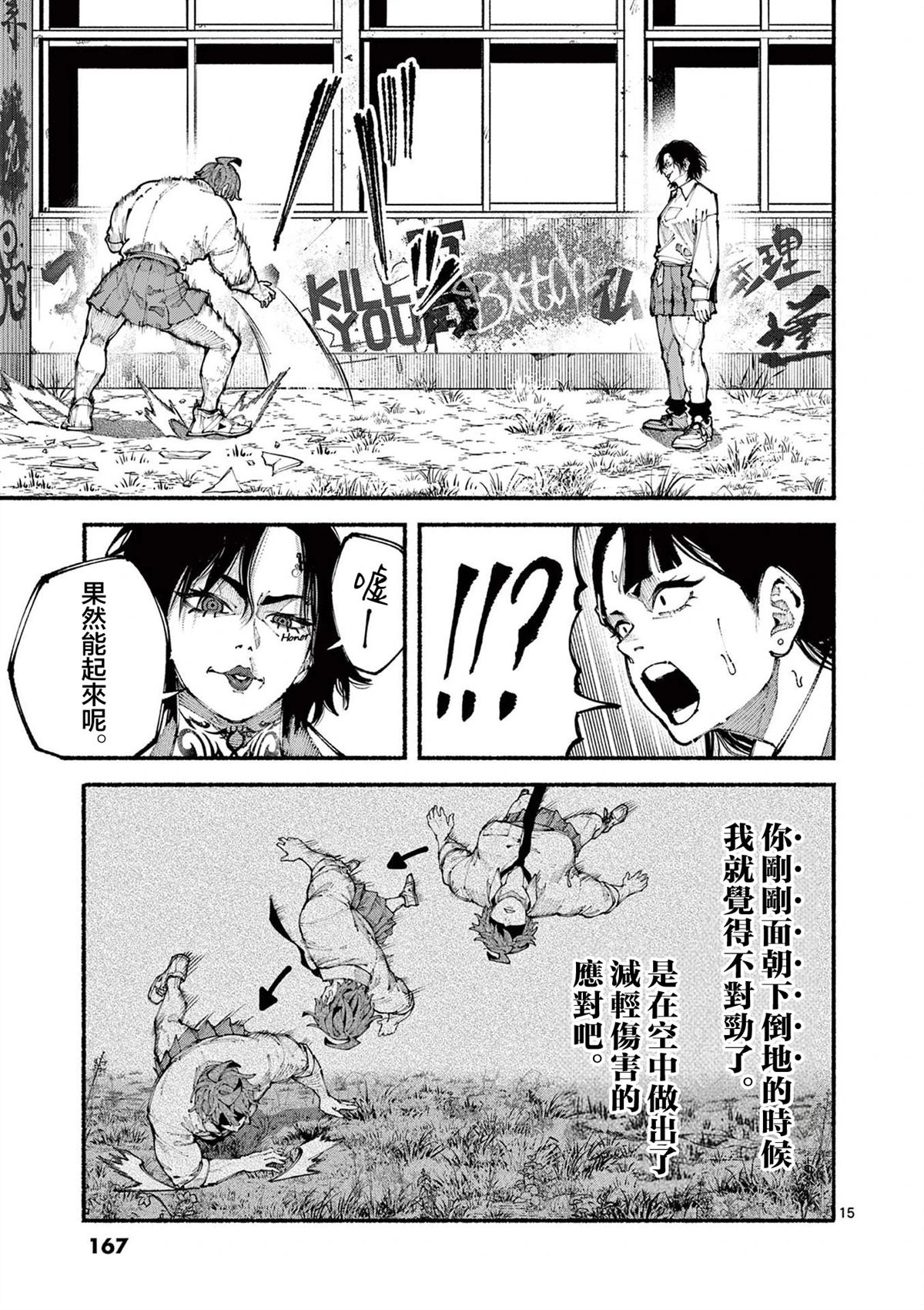 第7话14