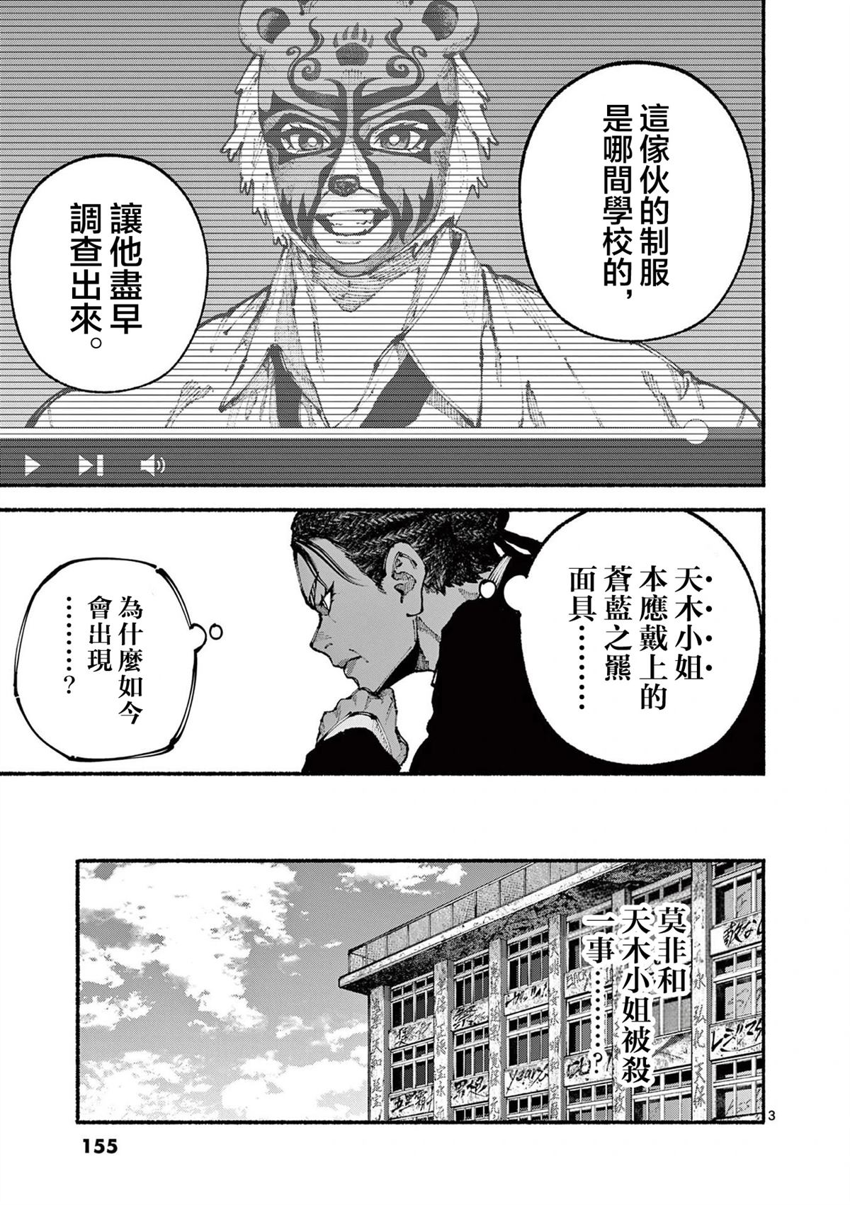 第7话2