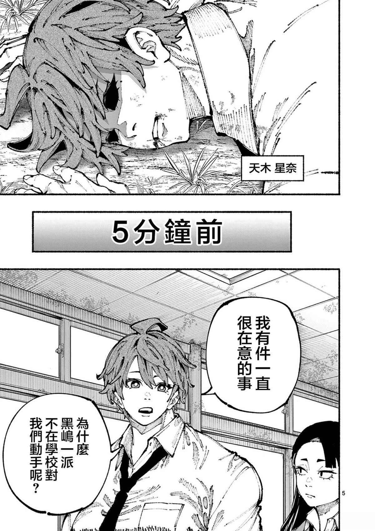 第7话4